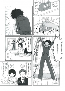 (C92) [Kimino Kakuremino (yomiclone, Marinade Vinegar)] Ameagari no Arch - page 39