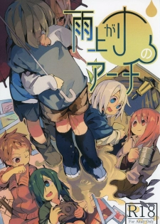 (C92) [Kimino Kakuremino (yomiclone, Marinade Vinegar)] Ameagari no Arch - page 1