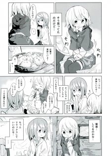 (C92) [Kimino Kakuremino (yomiclone, Marinade Vinegar)] Ameagari no Arch - page 7