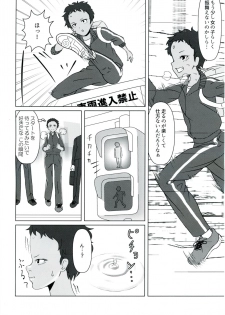 (C92) [Kimino Kakuremino (yomiclone, Marinade Vinegar)] Ameagari no Arch - page 40