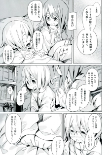 (C92) [Kimino Kakuremino (yomiclone, Marinade Vinegar)] Ameagari no Arch - page 33