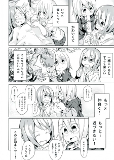 (C92) [Kimino Kakuremino (yomiclone, Marinade Vinegar)] Ameagari no Arch - page 6