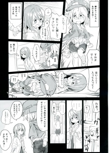 (C92) [Kimino Kakuremino (yomiclone, Marinade Vinegar)] Ameagari no Arch - page 13