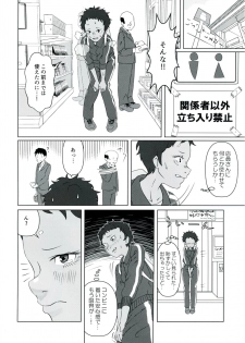 (C92) [Kimino Kakuremino (yomiclone, Marinade Vinegar)] Ameagari no Arch - page 42