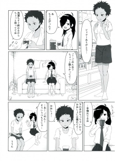 (C92) [Kimino Kakuremino (yomiclone, Marinade Vinegar)] Ameagari no Arch - page 48