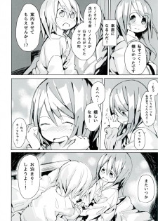 (C92) [Kimino Kakuremino (yomiclone, Marinade Vinegar)] Ameagari no Arch - page 34