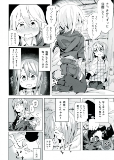 (C92) [Kimino Kakuremino (yomiclone, Marinade Vinegar)] Ameagari no Arch - page 20