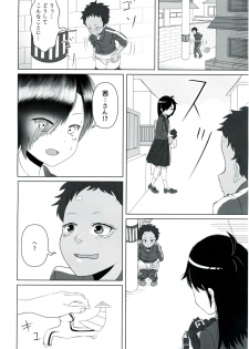 (C92) [Kimino Kakuremino (yomiclone, Marinade Vinegar)] Ameagari no Arch - page 44