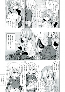 (C92) [Kimino Kakuremino (yomiclone, Marinade Vinegar)] Ameagari no Arch - page 17