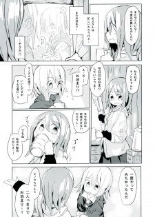 (C92) [Kimino Kakuremino (yomiclone, Marinade Vinegar)] Ameagari no Arch - page 5