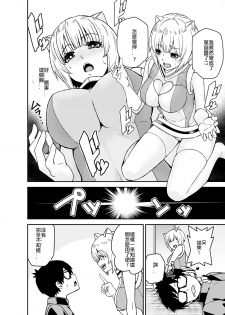 [Kumisan, Opyon] Himitsu no Dougu de Tasukete Kanaemon 2 [Chinese] [台灣最美麗的風景漢化] - page 6