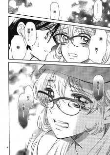(C91) [Cherry Moon (K-Zima)] Eien Unit Kouhen (Aikatsu!)[Chinese] [大友同好会] - page 7