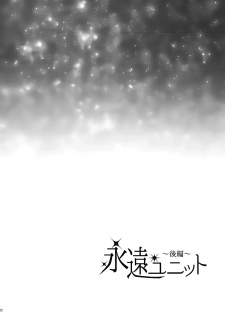 (C91) [Cherry Moon (K-Zima)] Eien Unit Kouhen (Aikatsu!)[Chinese] [大友同好会] - page 29