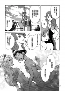 (C91) [Cherry Moon (K-Zima)] Eien Unit Kouhen (Aikatsu!)[Chinese] [大友同好会] - page 34