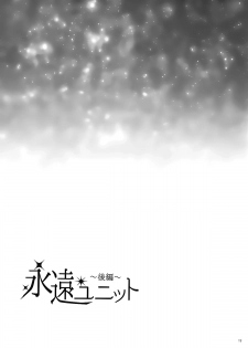 (C91) [Cherry Moon (K-Zima)] Eien Unit Kouhen (Aikatsu!)[Chinese] [大友同好会] - page 18