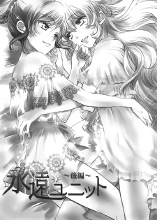(C91) [Cherry Moon (K-Zima)] Eien Unit Kouhen (Aikatsu!)[Chinese] [大友同好会] - page 2
