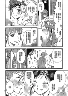 (C91) [Cherry Moon (K-Zima)] Eien Unit Kouhen (Aikatsu!)[Chinese] [大友同好会] - page 31