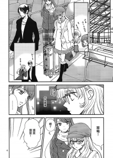 (C91) [Cherry Moon (K-Zima)] Eien Unit Kouhen (Aikatsu!)[Chinese] [大友同好会] - page 5