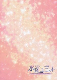 (C91) [Cherry Moon (K-Zima)] Eien Unit Kouhen (Aikatsu!)[Chinese] [大友同好会] - page 40