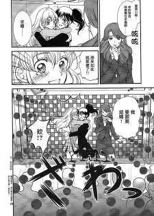 (C91) [Cherry Moon (K-Zima)] Eien Unit Kouhen (Aikatsu!)[Chinese] [大友同好会] - page 27