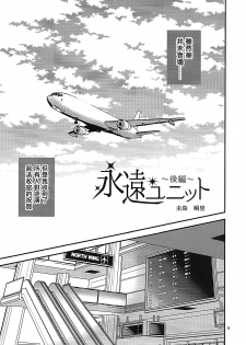 (C91) [Cherry Moon (K-Zima)] Eien Unit Kouhen (Aikatsu!)[Chinese] [大友同好会] - page 4