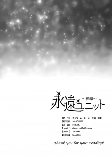 (C91) [Cherry Moon (K-Zima)] Eien Unit Kouhen (Aikatsu!)[Chinese] [大友同好会] - page 39
