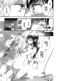 (C91) [Cherry Moon (K-Zima)] Eien Unit Kouhen (Aikatsu!)[Chinese] [大友同好会] - page 12
