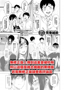 [Aramaki Echizen] Tachibana-san wa Tameshitai (COMIC X-EROS #71) [Chinese] [enculé×nemu7e漢化] [Digital] - page 2