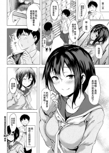 [Aramaki Echizen] Tachibana-san wa Tameshitai (COMIC X-EROS #71) [Chinese] [enculé×nemu7e漢化] [Digital] - page 21