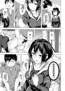 [Aramaki Echizen] Tachibana-san wa Tameshitai (COMIC X-EROS #71) [Chinese] [enculé×nemu7e漢化] [Digital] - page 6