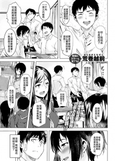 [Aramaki Echizen] Tachibana-san wa Tameshitai (COMIC X-EROS #71) [Chinese] [enculé×nemu7e漢化] [Digital]