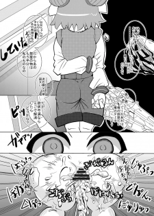 [Seishimentai (Syouryuupen)] Mentagoko OE (Super Robot Taisen) - page 22