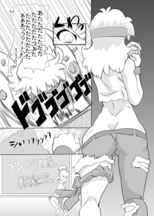 [Seishimentai (Syouryuupen)] Mentamuko KIIIL (Super Robot Taisen) - page 6