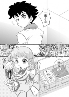 [Seishimentai (Syouryuupen)] Mentamuko KIIIL (Super Robot Taisen) - page 32