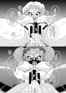 [Seishimentai (Syouryuupen)] Mentananako Z - Ciony-chan Hakai Hen (Super Robot Taisen) - page 21