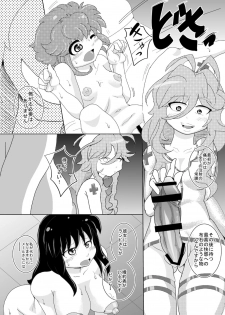 [Seishimentai (Syouryuupen)] Mentananako Z - Ciony-chan Hakai Hen (Super Robot Taisen) - page 10