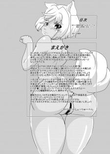 [Seishimentai (Syouryuupen)] Mentananako Z - Ciony-chan Hakai Hen (Super Robot Taisen) - page 4