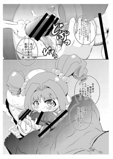 [Seishimentai (Syouryuupen)] THE ARABURIM@STER (THE IDOLM@STER) [Digital] - page 6
