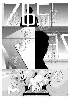 [Seishimentai (Syouryuupen)] THE ARABURIM@STER (THE IDOLM@STER) [Digital] - page 12