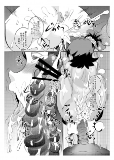 [Seishimentai (Syouryuupen)] THE ARABURIM@STER (THE IDOLM@STER) [Digital] - page 32
