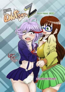 [Seishimentai (Syouryuupen)] Dainiji Mentahachiko Z - Ciony-chan Saisei Hen (Super Robot Taisen)