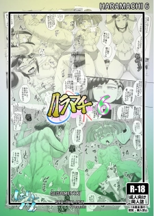 [Seishimentai (Syouryuupen)] Haramachi 6 - page 30