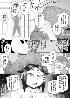 [Seishimentai (Syouryuupen)] Haramachi 6 - page 5