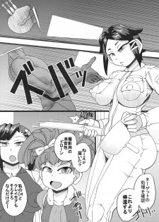 [Seishimentai (Syouryuupen)] Haramachi 6 - page 4