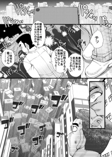 [Seishimentai (Syouryuupen)] Haramachi 9 - page 3