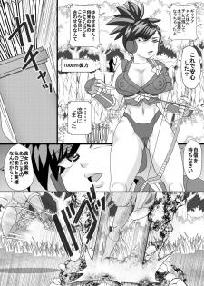 [Seishimentai (Syouryuupen)] Haramachi 8 - page 5
