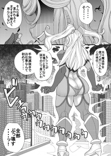 [Seishimentai (Syouryuupen)] Haramachi 8 - page 29