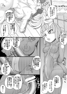 [Seishimentai (Syouryuupen)] Haramachi 8 - page 11