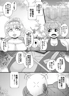 [Seishimentai (Syouryuupen)] Haramachi 8 - page 3