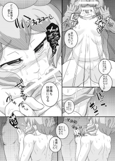 [Seishimentai (Syouryuupen)] Try Nee-chans 2 (Gundam Build Fighters Try) - page 14